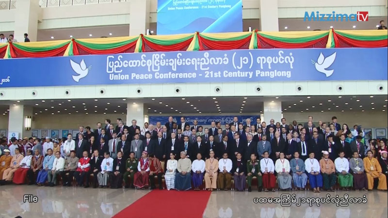 ဒုတိယအႀကိမ္ ၂၁ရာစု ပင္လံုညီလာခံ ေမွ်ာ္မွန္းထားသည္ထက္ ထပ္မံေရႊ႕ဆိုင္းဖြယ္ရာရိွ