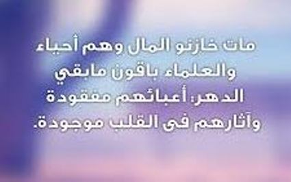 الإجابة الحكيمة للشيخ البهائي وميرداماد على الشاه الصفوي