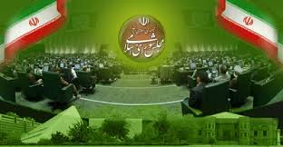 ایرانی پارلیمنٹ نے ٹرمپ کے نسل پرستانہ فرمان کا مقابلہ کرنے کے لئے ایک بل پاس کردیا