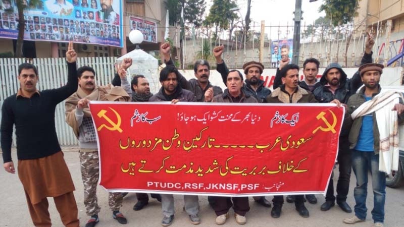 اسلام آباد میں سعودی عرب کے خلاف احتجاجی مظاہرہ