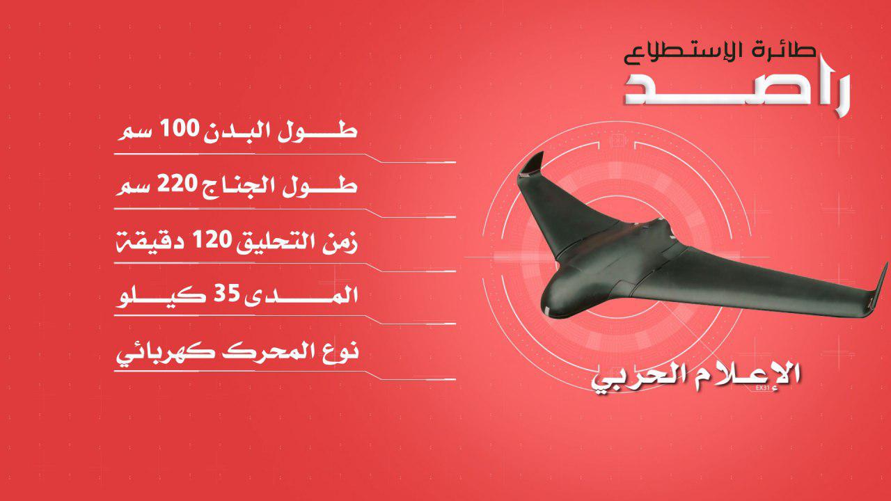 تقرير مصور/ وزارة الدفاع اليمنية تكشف عن صناعة طائرات بدون طيار 