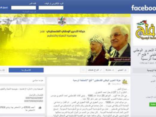 Facebook Gantung Akaun Parti Fatah