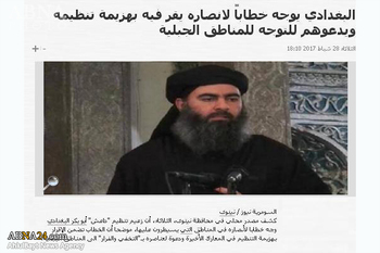 ابوبکر البغدادی کا الوادعی خطبہ، عراق میں شکست کا اعتراف