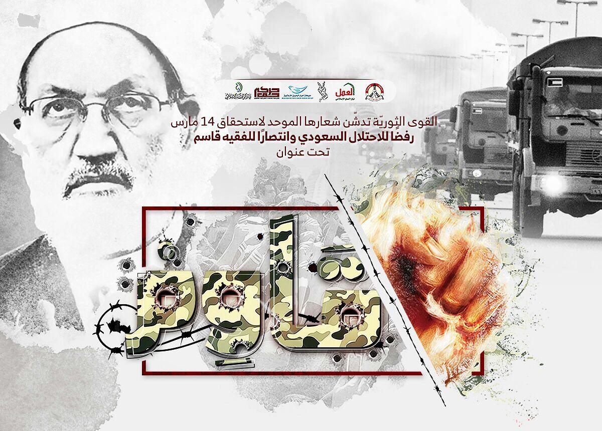 'Bahraini Opposition Abroad' issues statement on trial of Sheikh Issa Qassim
