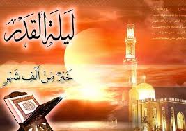 Ubora wa Lailatul-Qadr 