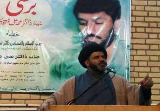قم، مجلس وحدت مسلمین کے زیراہتمام ڈاکٹر شہید محمد علی نقوی کی 22ویں برسی کی تقریب