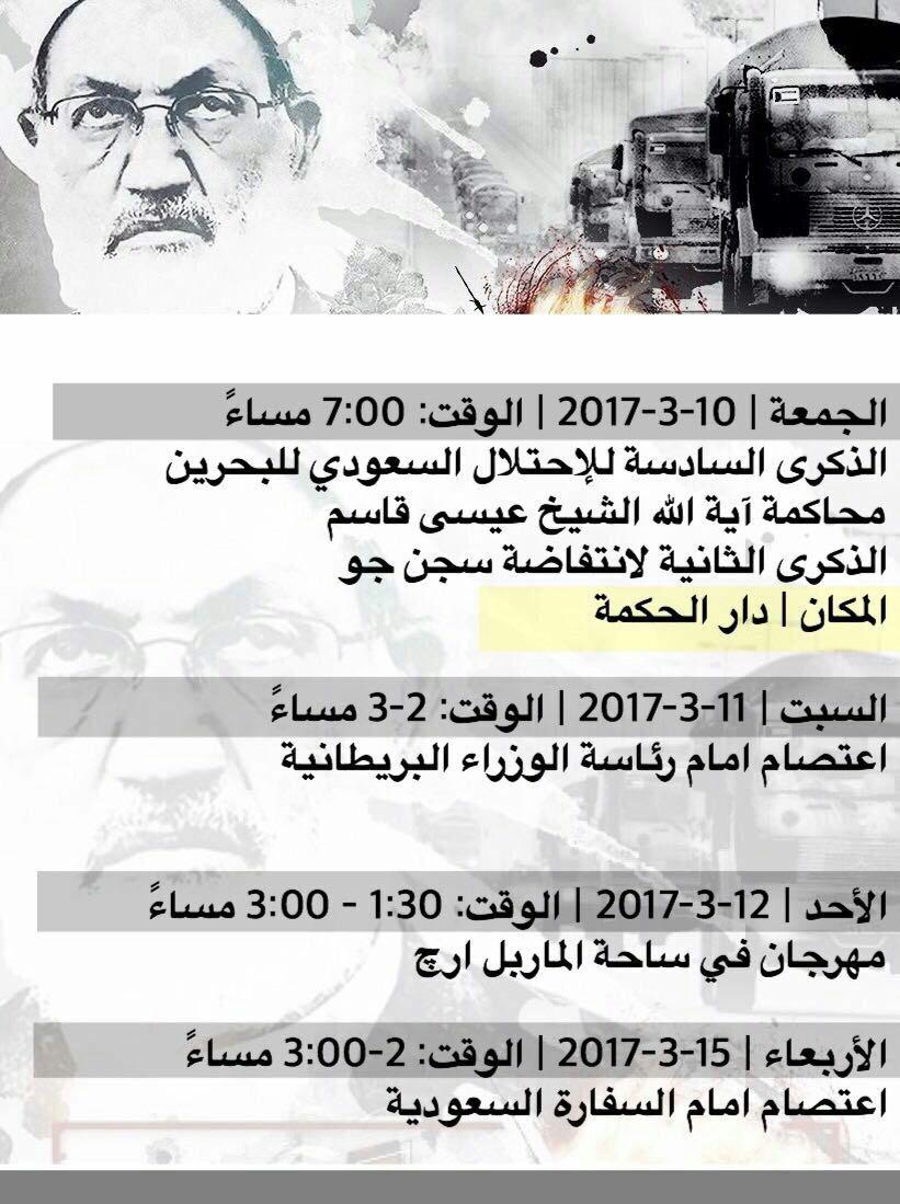 Schedule of Bahraini opposition in London in protest to regime