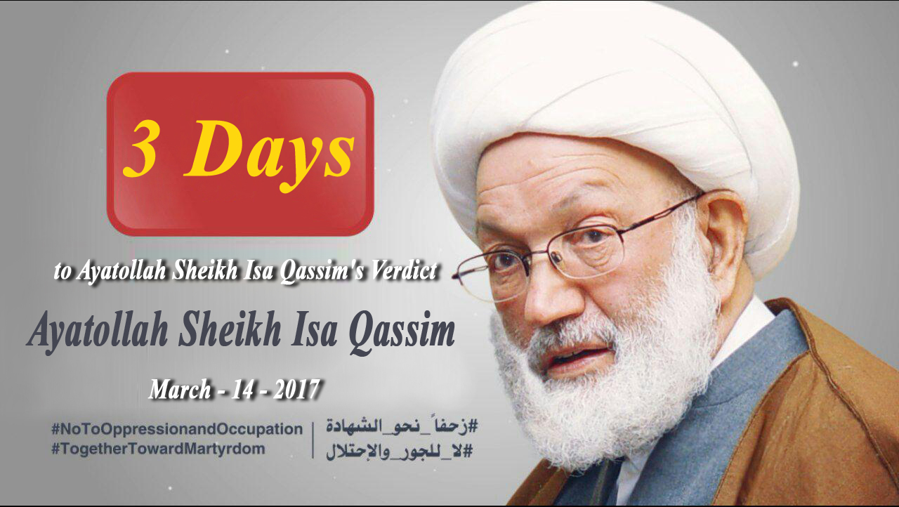 Three Days to Ayatollah Sheikh Isa Qassim's Verdict / Video