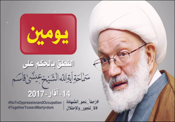 يومين حتى النطق بحكم آية الله "الشيخ عيسى قاسم" + (فيديو)