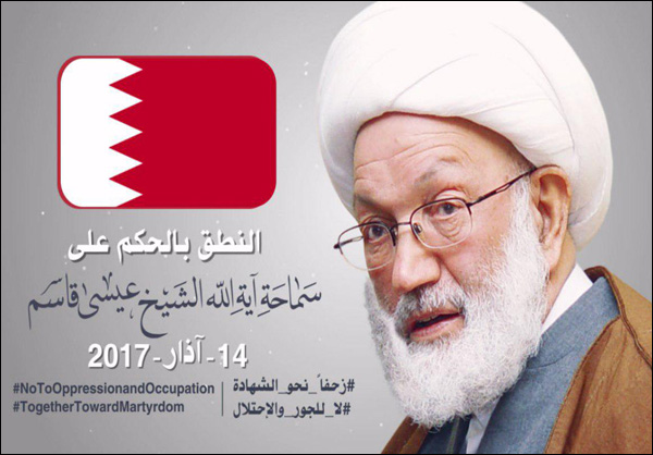 النطق بحكم على سماحة آية الله "الشيخ عيسى قاسم" + (فيديو)