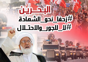 Corte Bahreiní Pospone el Veredicto de Sheij Issa Qassim +  FOTOS