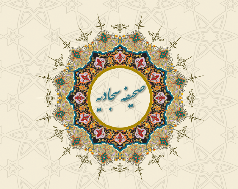 Sahifeh Sajjadiyeh to be translated into Sindhi language