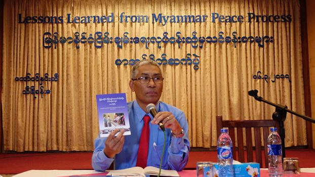 “ျမန္မာႏိုင္ငံ ၿငိမ္းခ်မ္းေရးလုပ္ငန္းစဥ္မွ သင္ခန္းစာမ်ား” စာအုပ္ မိတ္ဆက္