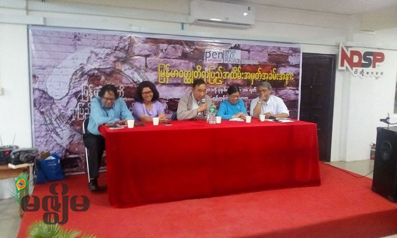 ျမန္မာစာေပဖြံ႔ၿဖိဳးေရး အစိုးရတြင္ တာ၀န္ရိွဟုဆို
