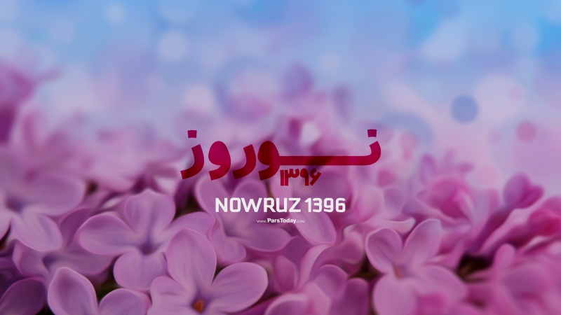 ایران میں نئے ہجری شمسی سال کا آغاز