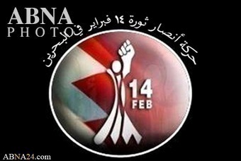 حركة أنصار ثورة 14 فبراير : فلسطين للفلسطينيين من "البحر الى النهر"