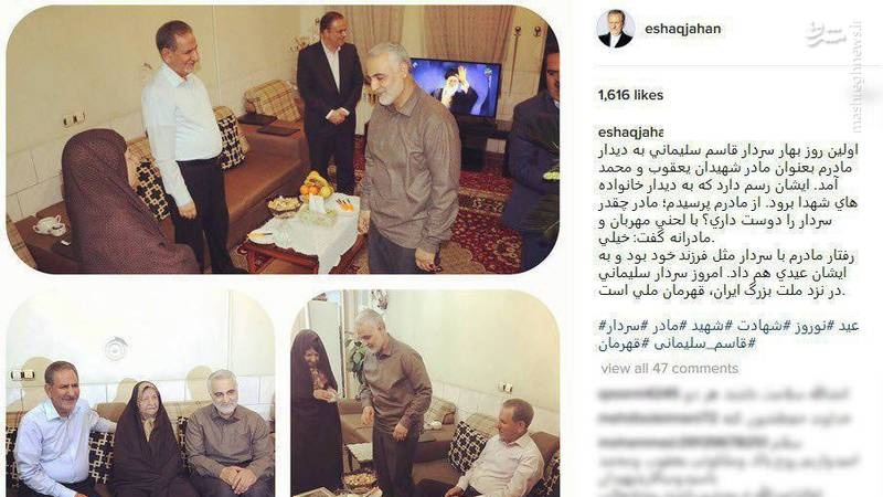 عید نوروز پر شہیدوں کے اہل خانہ سے ملاقات جنرل قاسم سلیمانی کی درینہ عادت + تصاویر