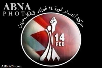حركة أنصار ثورة 14 فبراير تندد بأحكام الأعدام وأحكام على خلفية قضايا سياسية