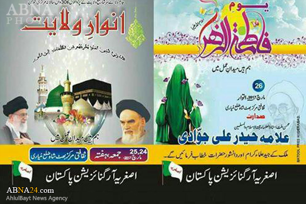 پاکستان؛ اہل بیت(ع) عالمی اسمبلی کے تعاون اور اصغریہ آرگنائزیشن پاکستان کے اہتمام سے ’’انوار ولایت کنونشن‘‘ کا انعقاد+ تصاویر