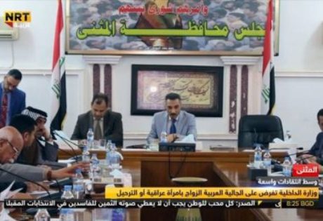 "الداخلية العراقية" تخير أبناء الجاليات العربية الزواج بعراقية أو الرحيل