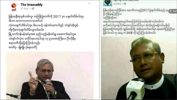 ျမန္မာ့႐ုိးရာသႀကၤန္ႏွင့္ ပတ္သက္သည့္ သတင္းအမွား