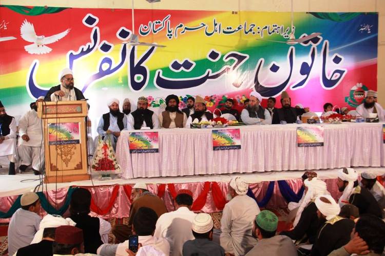 امت کو سیدہ خاتون جنت کے نام پر متحد ہونا چاہیے، خاتون جنت کانفرنس سے مقررین کا خطاب + تصاویر