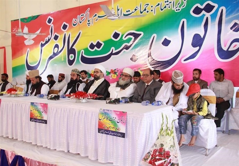 جماعت اہل حرم پاکستان کے زیر اہتمام خاتون جنت (س) کانفرنس