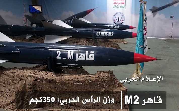 الجيش اليمني يكشف عن صاروخ باليستي متوسط المدى جديد"قاهر2 M" +(فيديو)