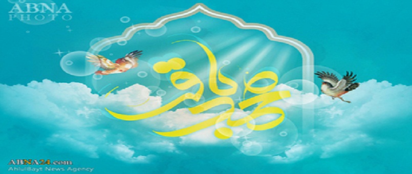 İmam Muhammed Bakır’ın (a.s) Doğum Günü Münasebetiyle…