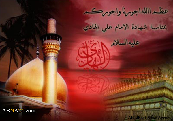 ملامح عصر الإمام علي بن محمد الهادي(عليه السلام)