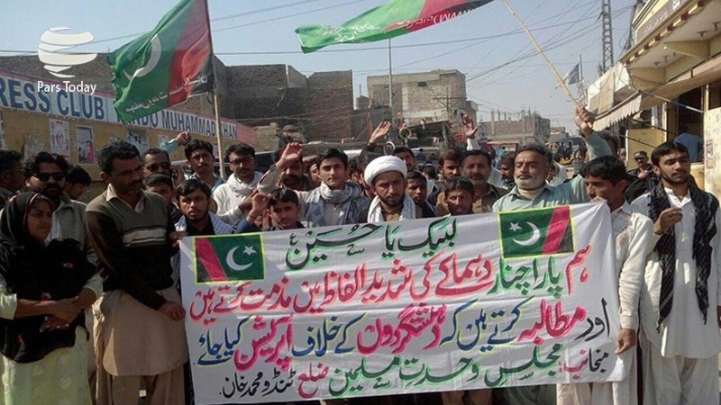 ایم ڈبلیو ایم کے زیر اہتمام، سانحہ پاراچنار کے خلاف احتجاجی مظاہرے