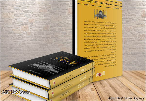 "سجناء جو" يتعرضون للضرب وسوء المعاملة انتقاما من نشر شهادات التعذيب في كتاب (زفرات)