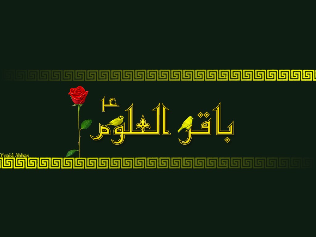Imam Baqir as Dalam Pandangan Ulama Sunnah