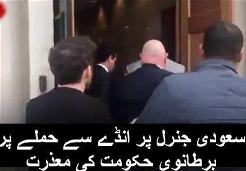 لندن: سعودی جنرل پر انڈے سے حملے پر برطانوی حکومت کی معذرت