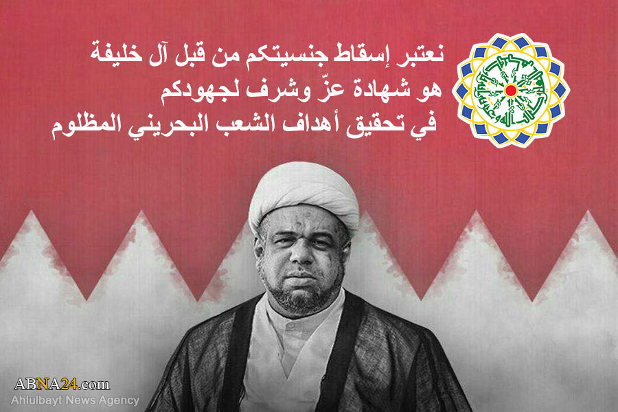 المجمع العالمي لأهل البيت(ع) یستنکر سحب جنسية "الشيخ الدقاق" 