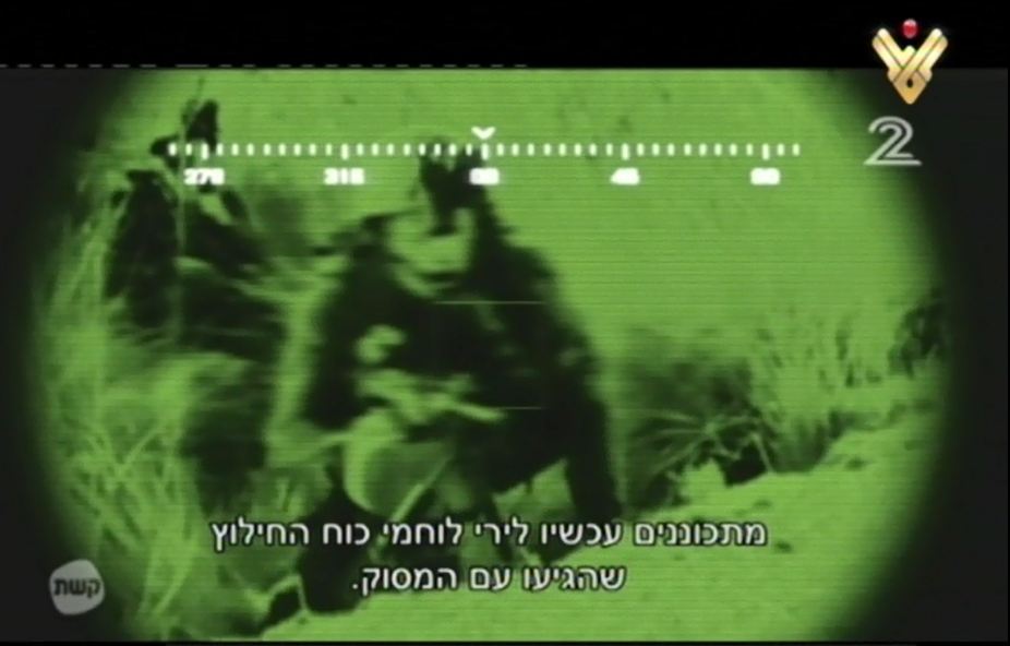 Zionist commando fell into Hezbollah's airtight ambush