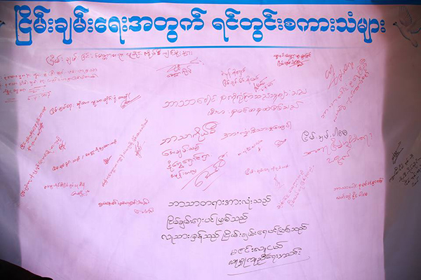 ဘာသာတရားအခ်င္းခ်င္း ေလးစားလိုက္နာေရးအပါအဝင္ အခ်က္ေလးခ်က္ကို ဘာသာေပါင္းစံုေခါင္းေဆာင္မ်ား ထုတ္ျပန္