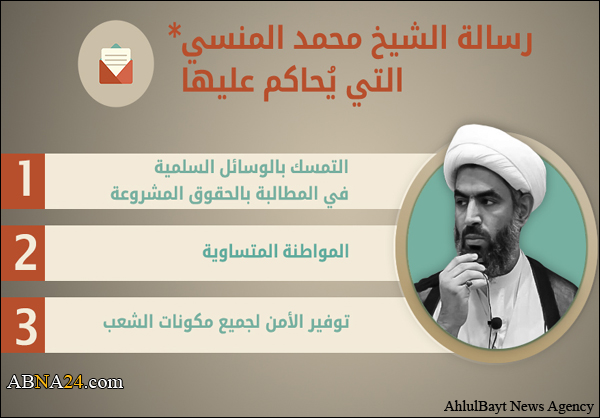 "الشيخ محمد المنسي" يعانق الحرية بعد مظلومية دامت لسنة كاملة