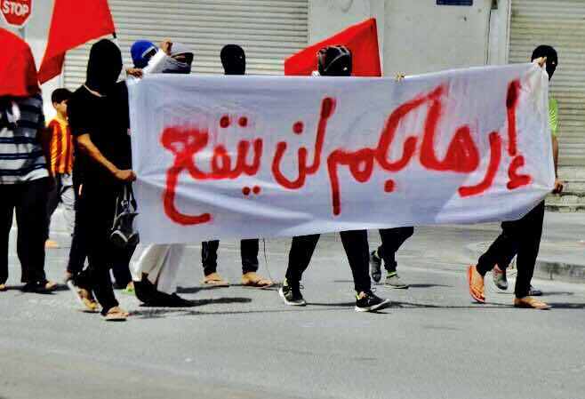 تظاهرات في البحرين تضامنا مع المحكومين بالإعدام ورفضا لإقامة “فورملا الديكتاتورية”
