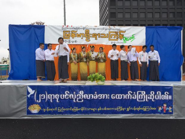 ဂ်ပန္ႏုိင္ငံက ျမန္မာ႐ုိးရာ သႀကၤန္ပြဲေတာ္ 