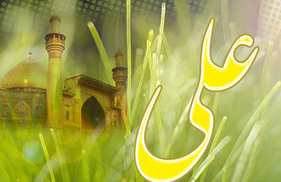 جشن یوم ظہور پرنور شیر خدا مولا علی علیہ السلام کی تیاریاں عروج پر