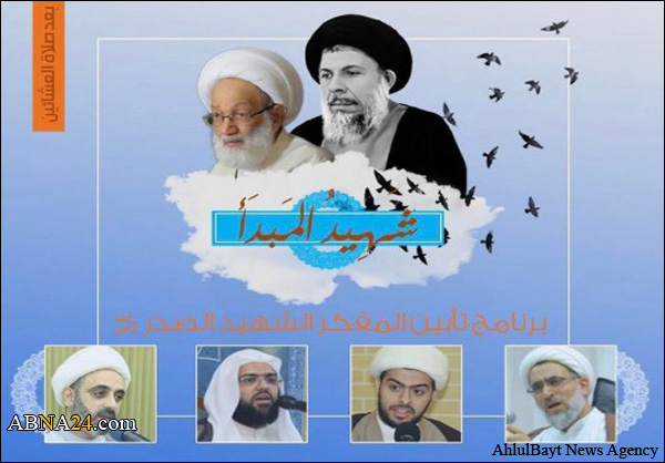 أوامر بمنع إقامة حفل تأبيني لمرجع الشيعي محمد باقر الصدر (قد) لأنه "غير بحريني" !