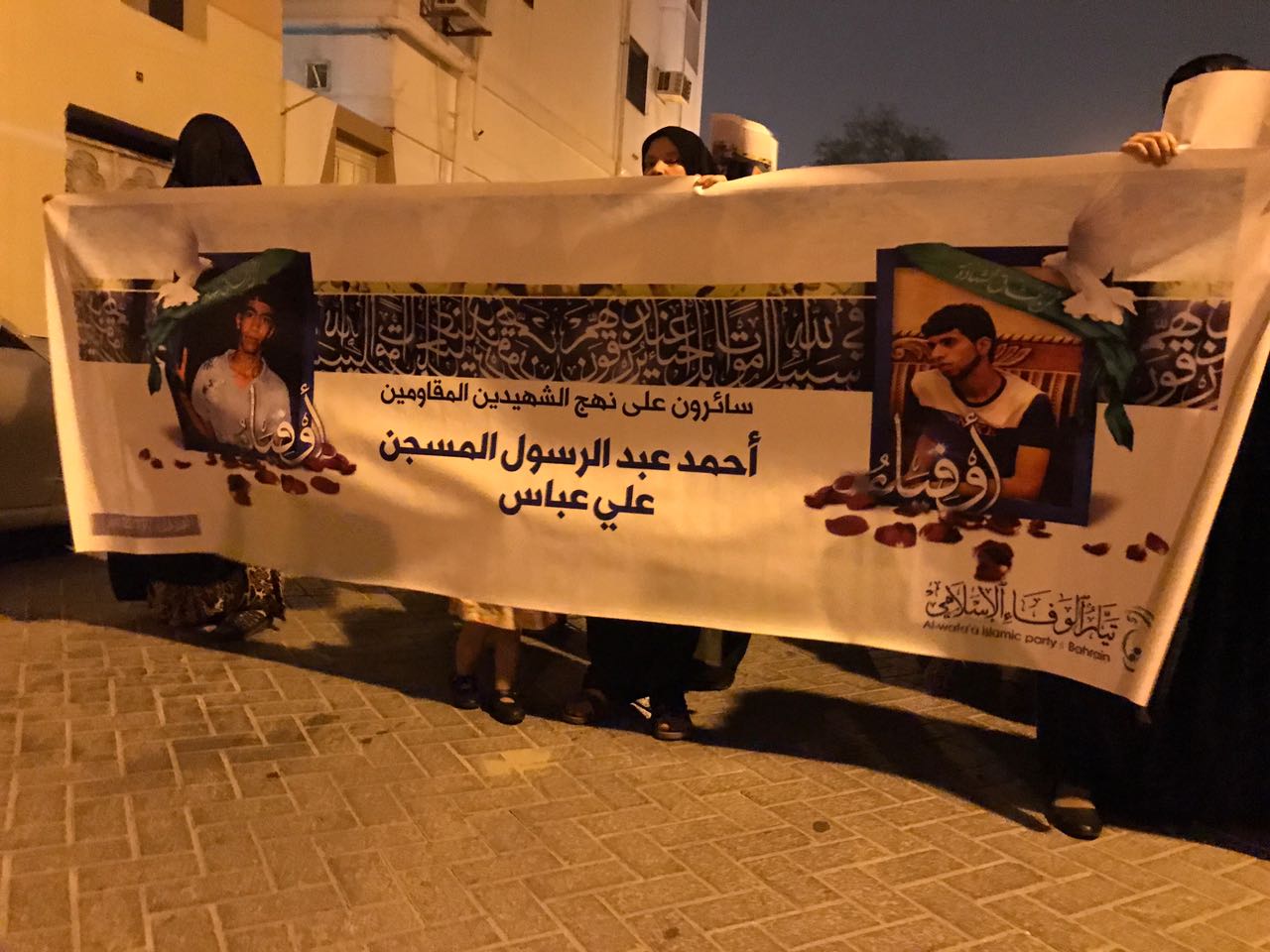 تظاهرة واحتجاج ميداني إحياءا لذكرى الشهيدين أحمد المسجن وعلي عباس
