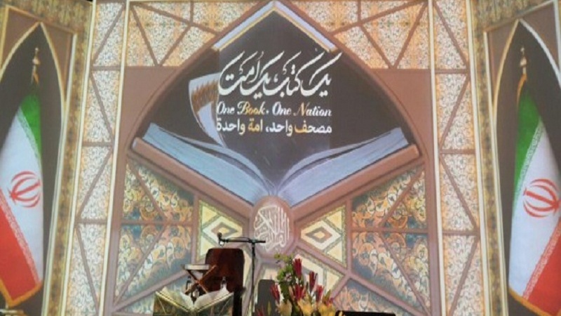 ايران ميں 34ويں بين الاقوامی قرآنی مقابلوں کا آغاز