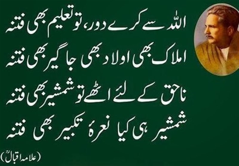 شاعر مشرق حکیم الامت علامہ محمد اقبالؒ  کی 79 ویں برسی
