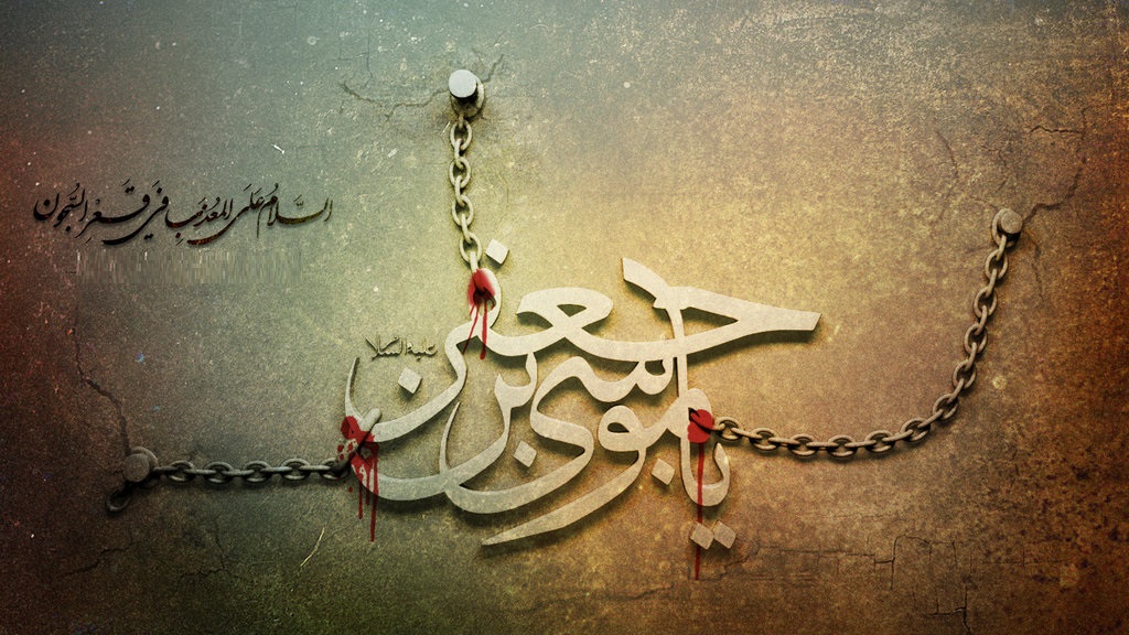 “Imam Musa al-Kazim (P) Desde la Perspectiva de los Grandes Eruditos Sunníes” 