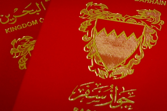 إسقاط جنسية 7 متهمين في البحرين