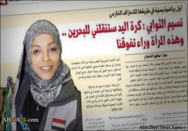 لاعبة يمنية تنتظر الجنسية البحرينية خلافاً للقانون