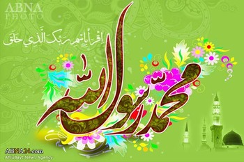 Цели пророческой миссии Мухаммада (да благословит Аллах  его и его род)