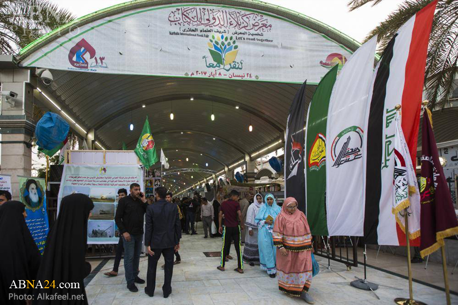 “Feria Internacional del Libro en la Ciudad de Karbalá”